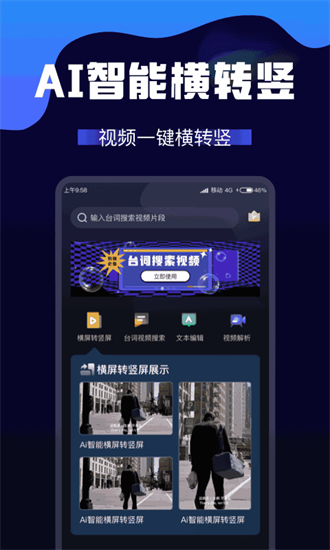 ai視頻轉換1