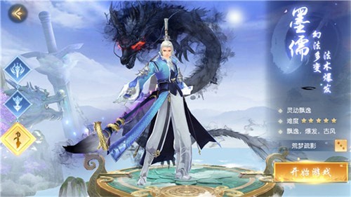 白蛇青蛇手游1