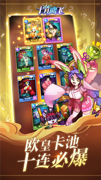 十月鷹飛3