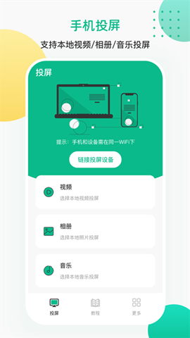 ai投屏遙控器0