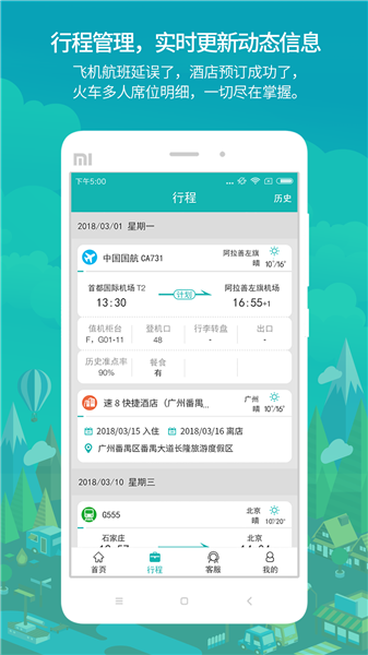 國網商旅云0