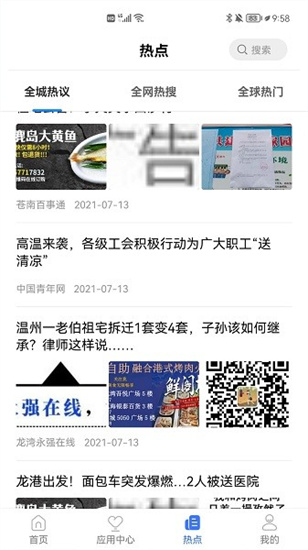 ai溫州2