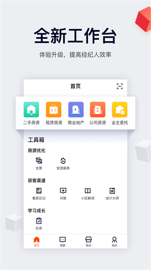中國網絡經紀人1