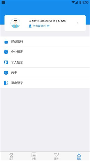 楚稅通0