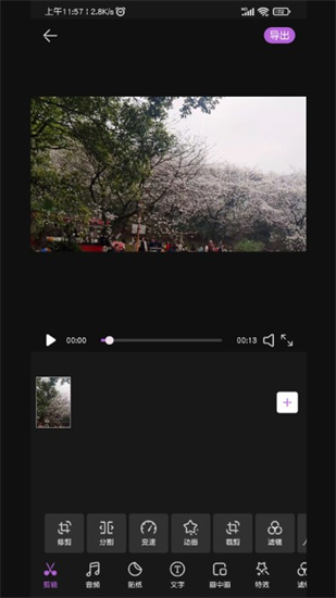 小手AI視頻剪輯1