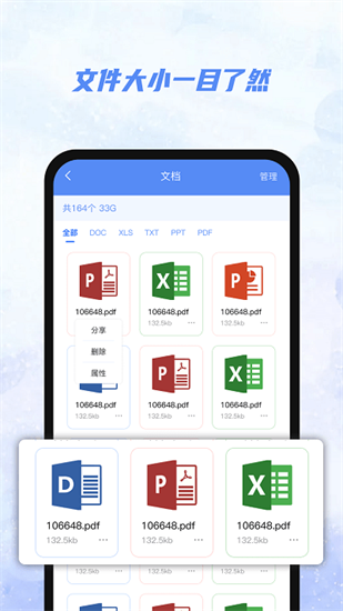 ai文件管理器3