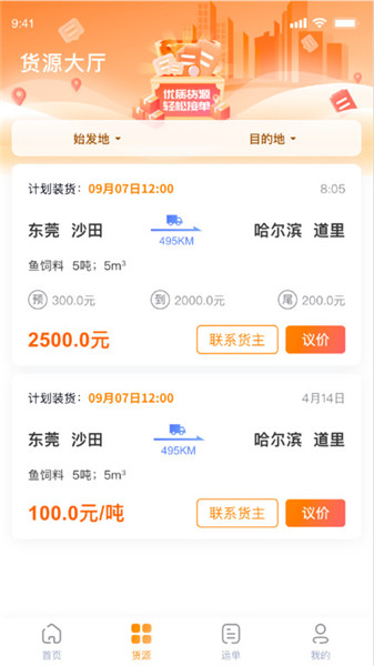 網(wǎng)運(yùn)通1
