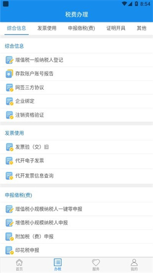 楚稅通1