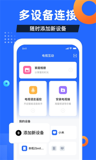 電視家1