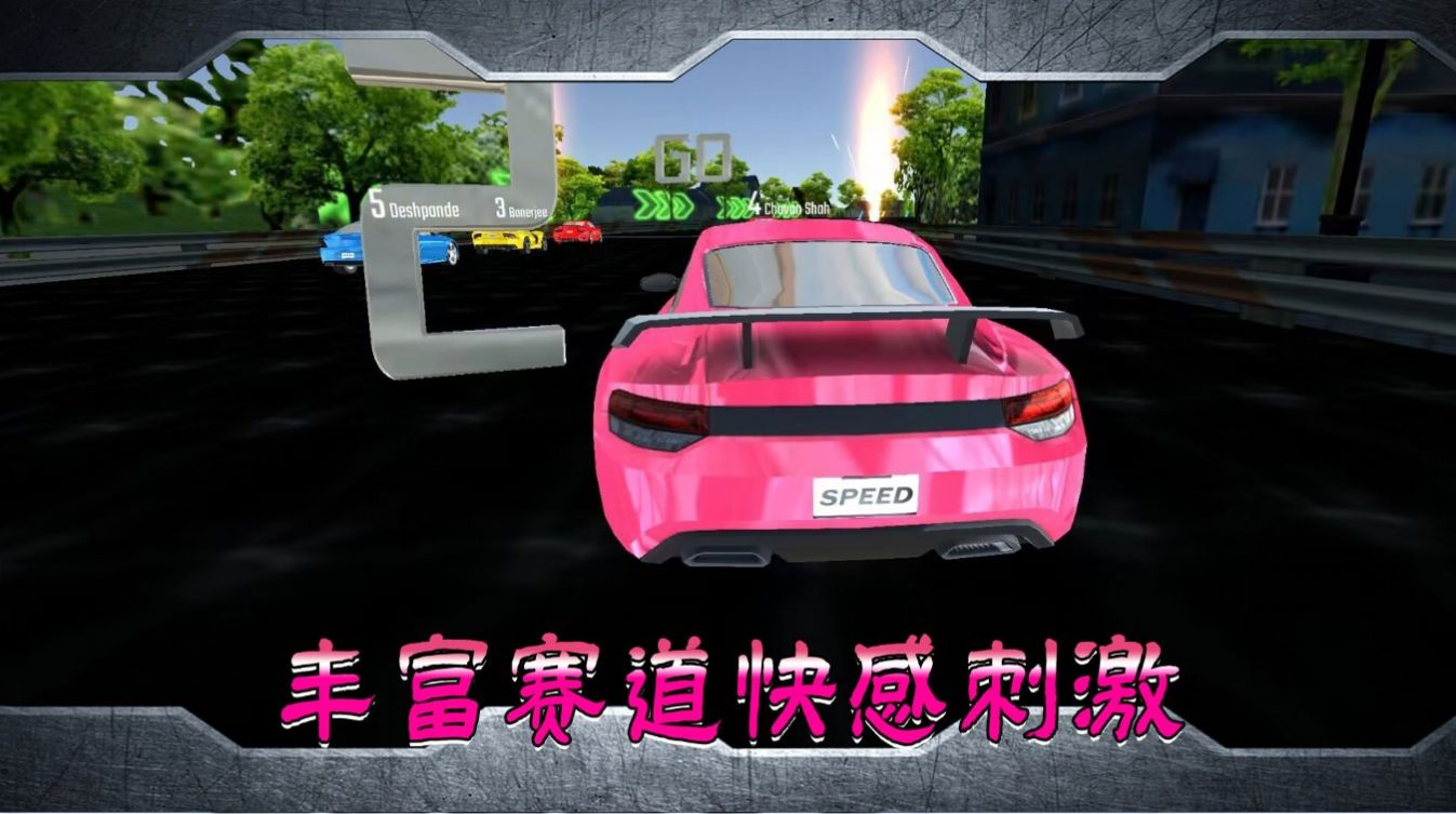 跑車競技比拼1