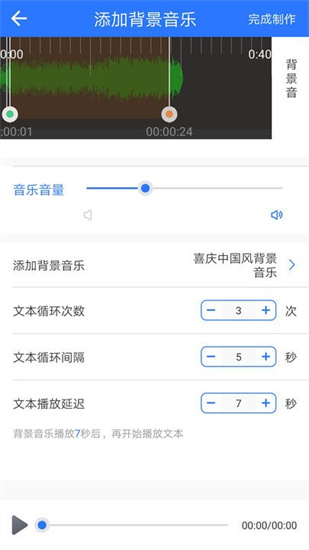 ai文字轉語音3