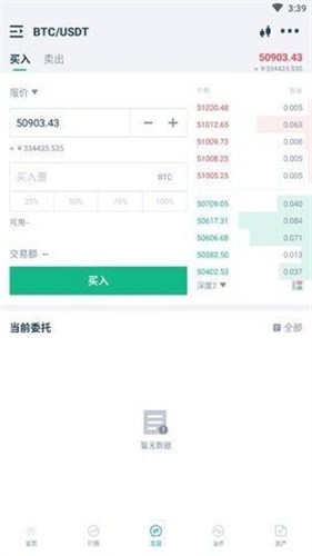 時(shí)間幣挖礦2