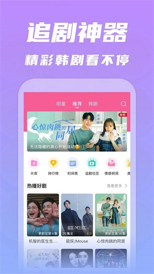 韓劇tv極簡版2