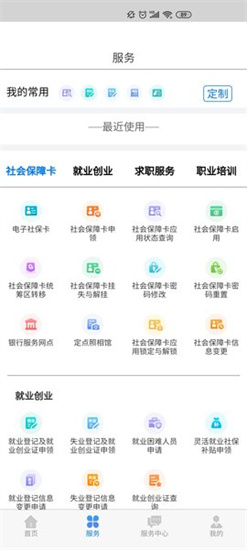 內蒙古人社2
