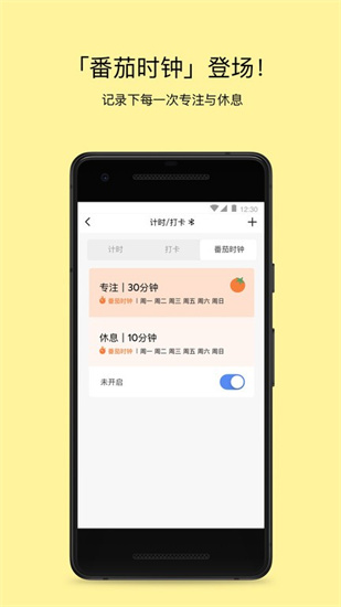 pupupula計時器1