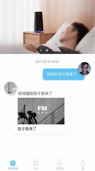 斐訊ai音箱1