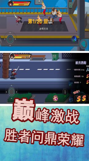 勇士巔峰對決2