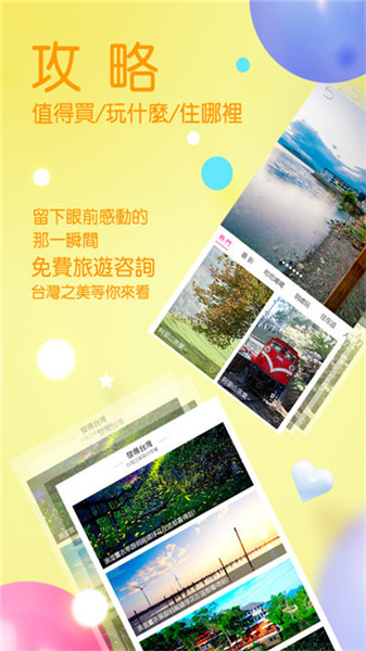 自游邦1