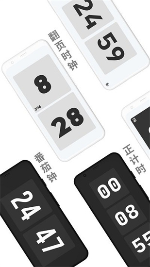 極簡(jiǎn)時(shí)鐘3