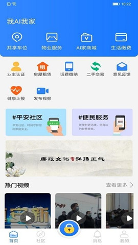 我ai我家0