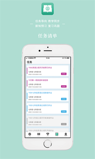 人教英語(yǔ)教學(xué)系統(tǒng)1