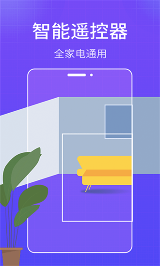 萬能遙控器紅外ai3