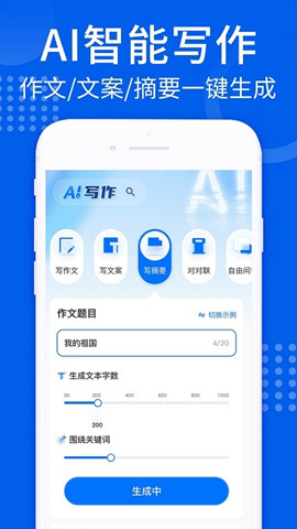 ai趣味寫作3