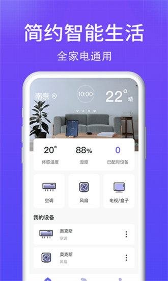萬能遙控器紅外ai0