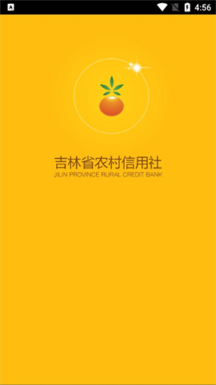 吉林農村信用社0