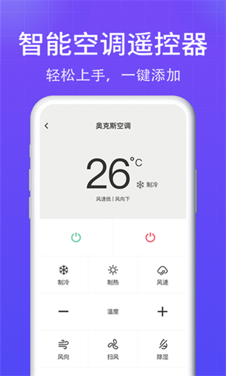 萬能遙控器紅外ai1