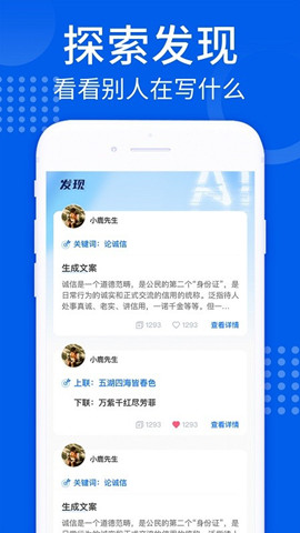 ai趣味寫作1