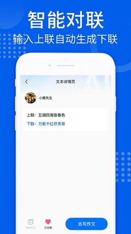 ai趣味寫作2