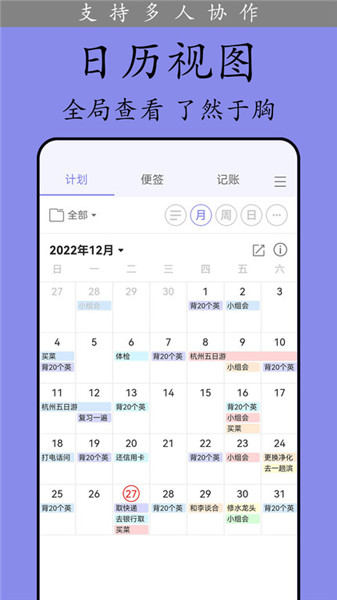 計劃表0