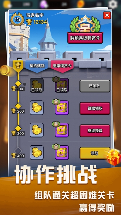 塔防競技場1
