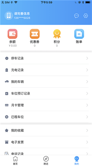 ai泊濟寧2