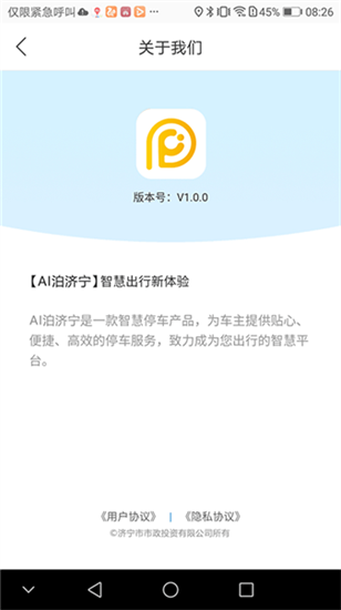 ai泊濟寧1