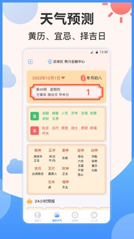 天氣ai溫度計3