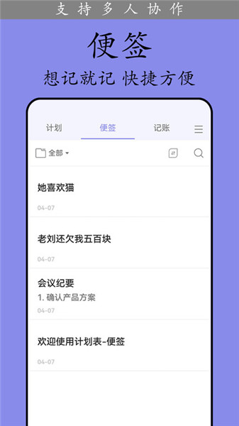計劃表2