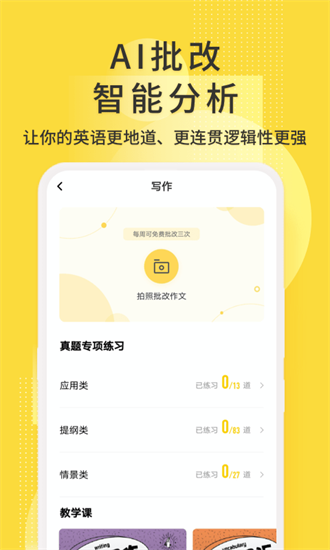 英語(yǔ)四級(jí)君1