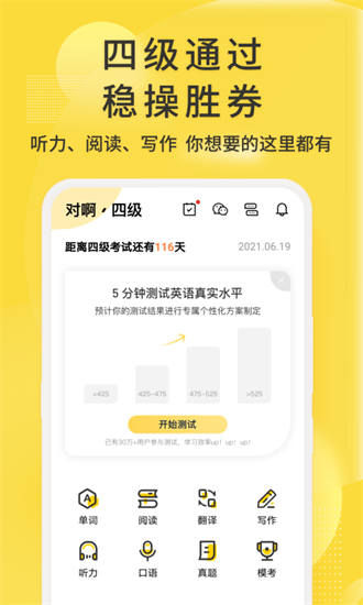 英語(yǔ)四級(jí)君2