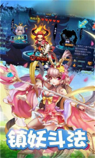 轉世西游0
