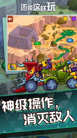 還能這樣玩2