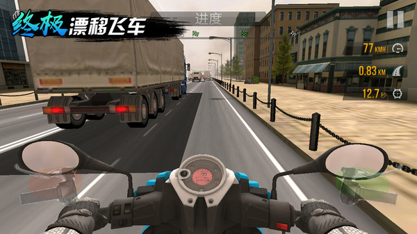 終極漂移飛車2