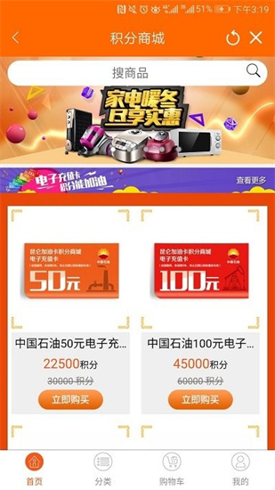 中油員工寶2