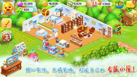 天天農場最新版1