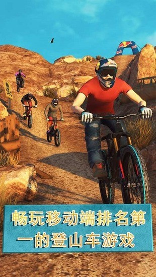 極限自行車2中文版2