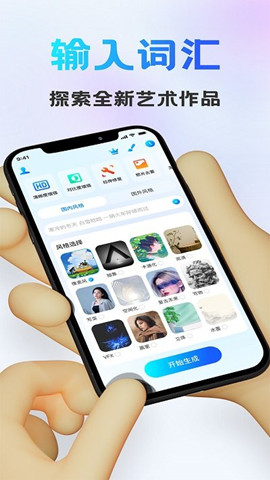 ai畫圖秀2
