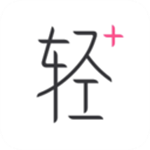 輕加減肥