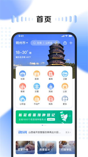 山西三晉通資格認證2