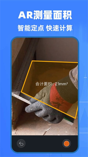 ai精準(zhǔn)測量儀3